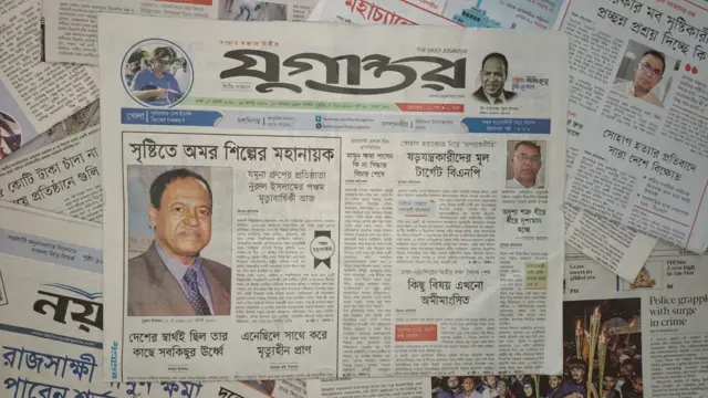যুগান্তর