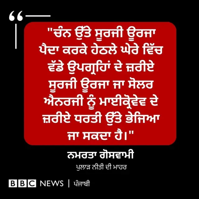 ਬੀਬੀਸੀ