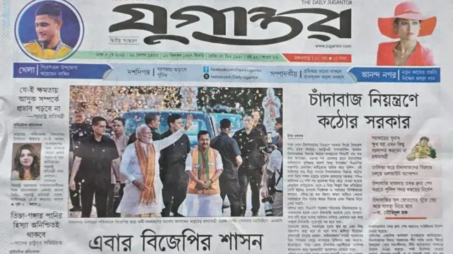 যুগান্তর