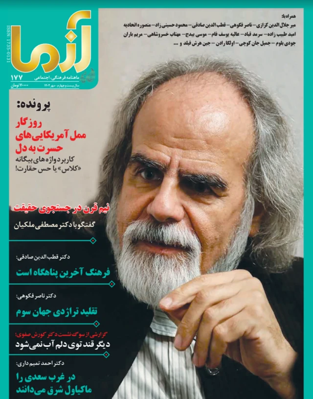 ایران