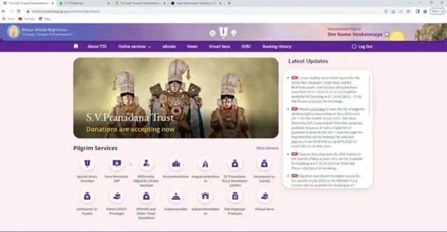 திருப்பதி கோவில், போலி இணையதளம்