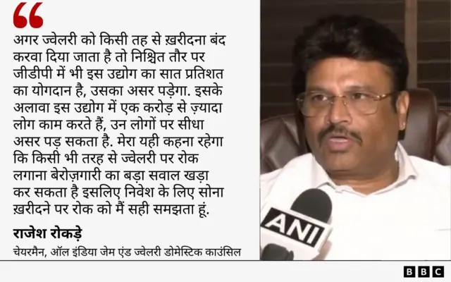 राजेश रोकड़े का बयान ग्राफ़िक्स में