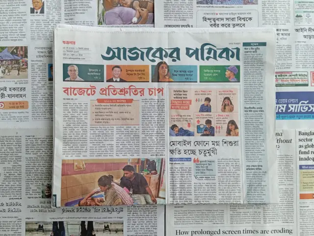 আজকের পত্রিকা