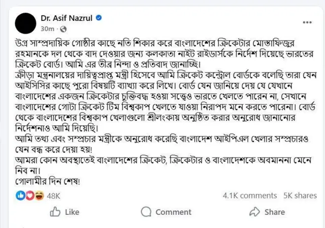 বাংলাদেশ-ভারত ম্যাচগুলোকে শ্রীলঙ্কায় সরিয়ে নিতে ব্যবস্থা নেওয়ার নির্দেশ দিয়েছেন বাংলাদেশের ক্রীড়া উপদেষ্টা ড. আসিফ নজরুল