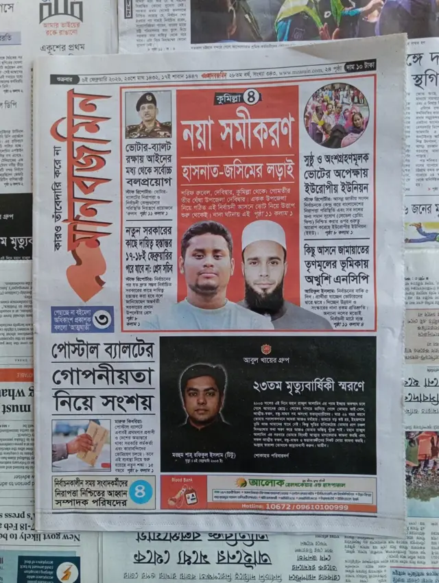 মানবজমিন