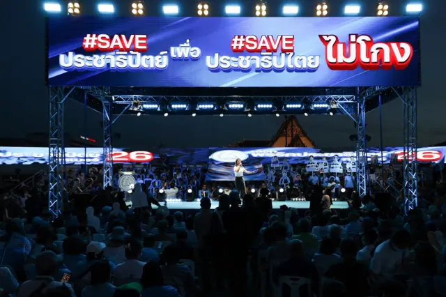 เวที ปชป.