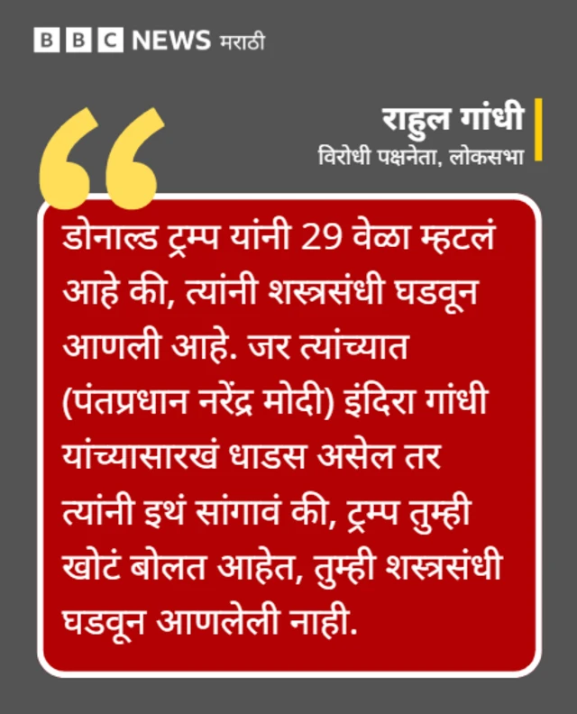 डोनाल्ड ट्रम्प यांच्या नावाचा उल्लेख का नाही?