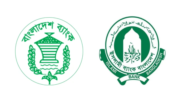 বাংলাদেশ ব্যাংক ও ইসলামী ব্যাংকের লোগো