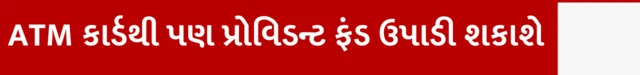 બીબીસી ગુજરાતી પ્રોવિડન્ટ ફંડ ઈપીએફઓ રૂપિયા ક્લેમ સેટલમેન્ટ