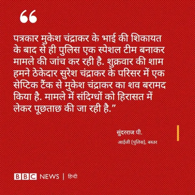 छत्तीसगढ़ 