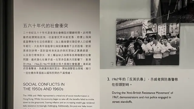 有關「六七暴動」的展版