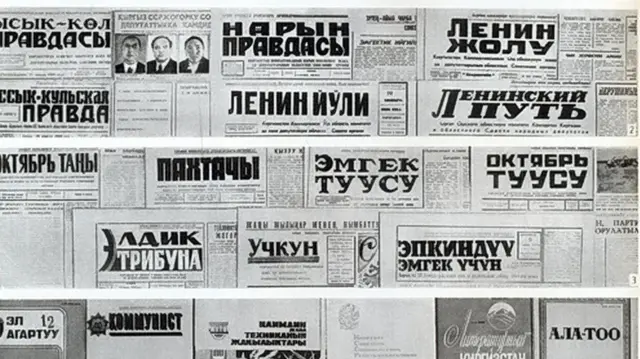 Облустук гезиттердин алды өткөн кылымдагы согуш жылдарынан бери чыгып келатат