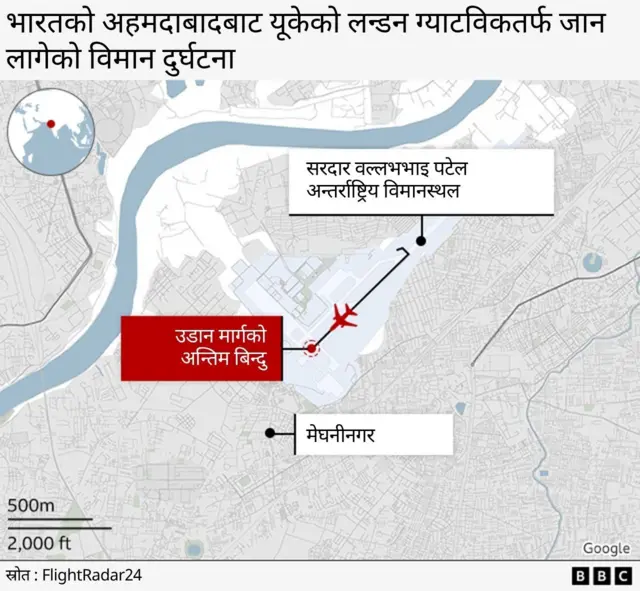 भारतको अहमदाबादमा विमान दुर्घटना