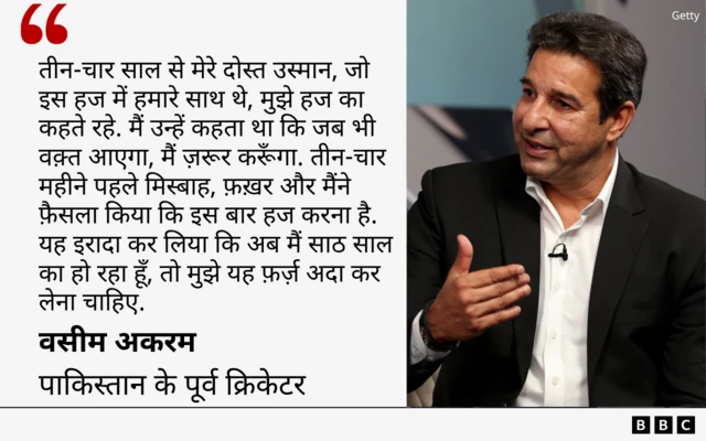 वसीम अकरम का कोट