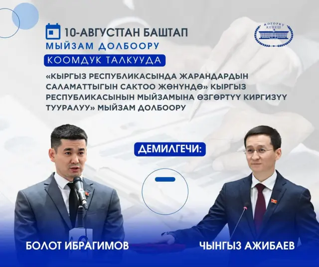 пост 