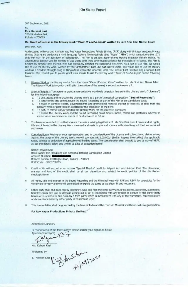 সিনেমার নির্মাতা সংস্থার সঙ্গে ভারতে নজরুল ইসলামের সাহিত্য কীর্তির স্বত্ত্বাধিকারী প্রয়াত কল্যানী কাজীর চুক্তি নিয়ে অনেক প্রশ্ন তুলছে পরিবারের একটি অংশ।