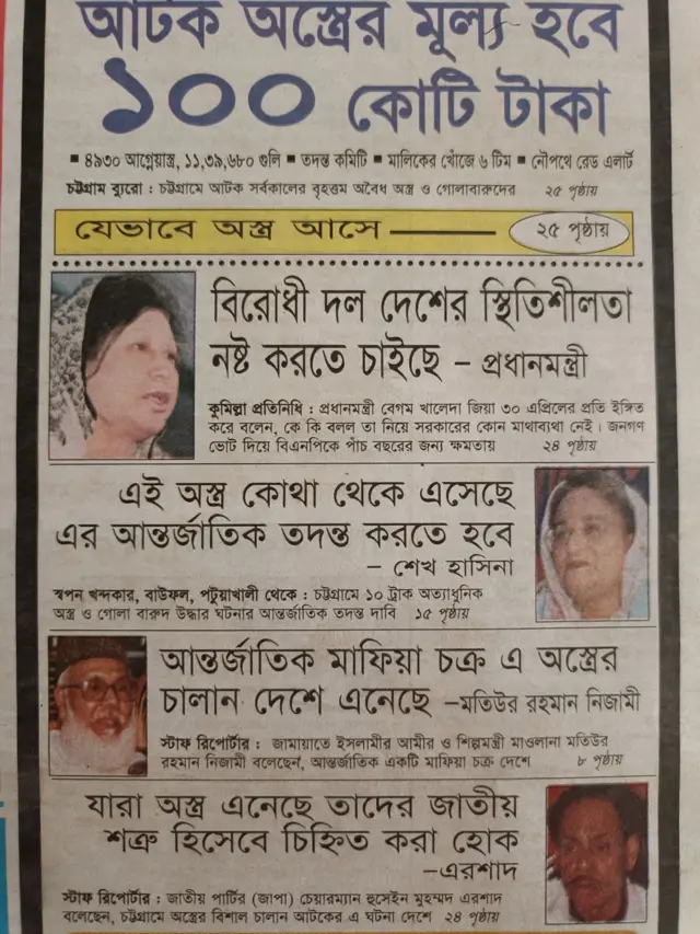 পত্রিকা