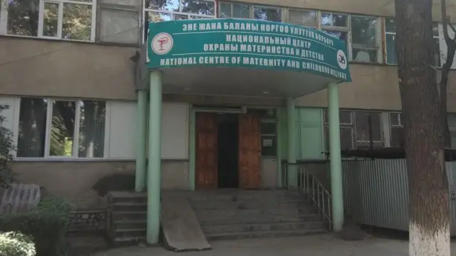 Энени жана баланы коргоо улуттук борборунун гематология бөлүмү жайгашкан корпус