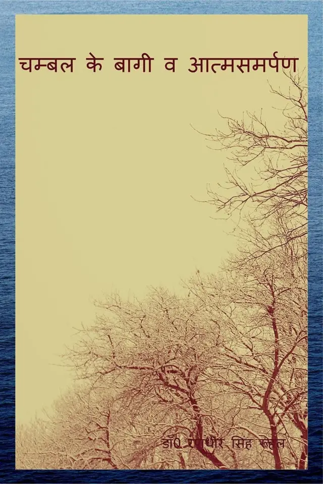 जयप्रकाश नारायण