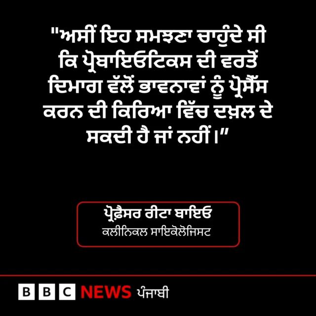ਪ੍ਰੋਬਾਇਓਟਿਕ ਖਾਣਾ