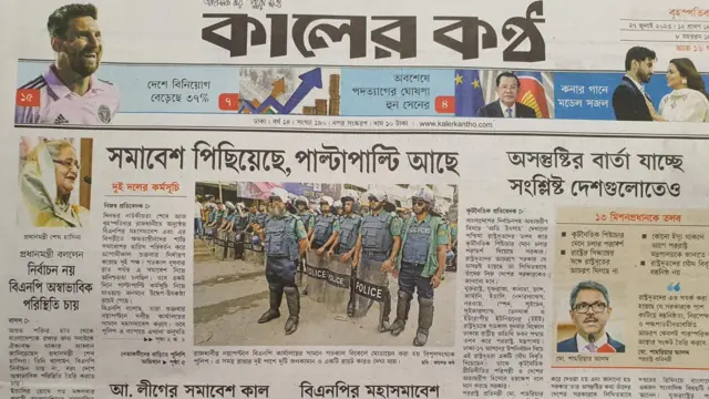 সংবাদপত্র