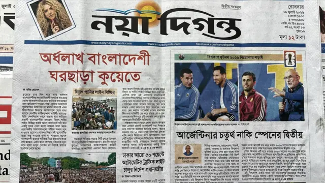 নয়া দিগন্ত