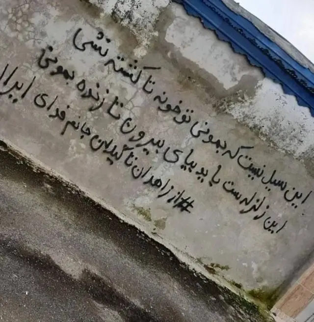 در آستانه ۲۵ شهریور ۱۴۰۲، دیوارنویسی‌هایی جدید در شهرهای مختلف دیده شدند