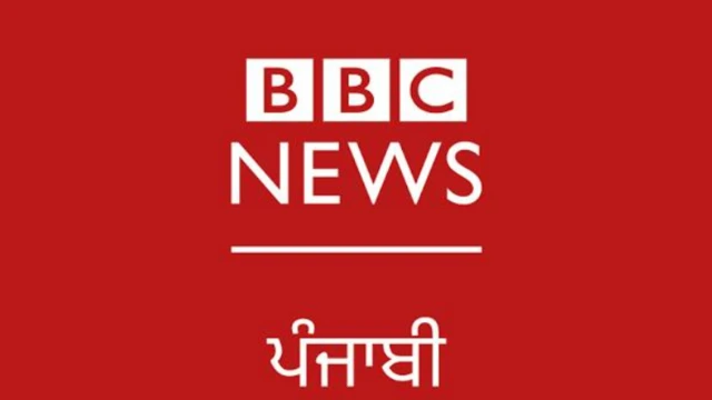 ਬੀਬੀਸੀ ਨਿਊਜ਼ ਪੰਜਾਬੀ