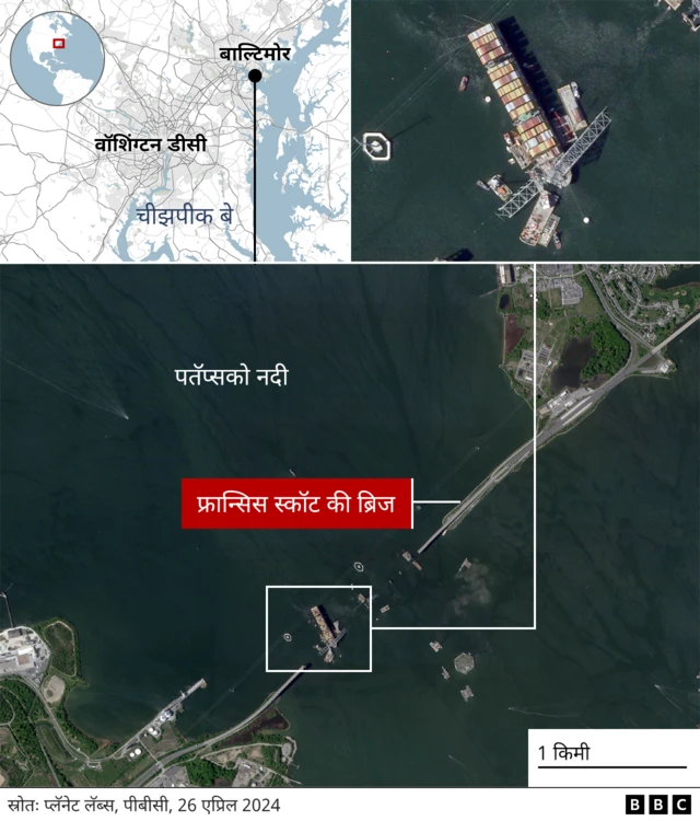 बाल्टिमोर पूल दुर्घटनाः 7 आठवड्यांनंतरही जहाजावर 20 भारतीय अडकलेलेच, कधी परतणार?