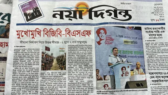 নয়া দিগন্ত
