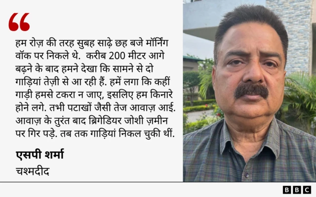 एसपी शर्मा का कोट