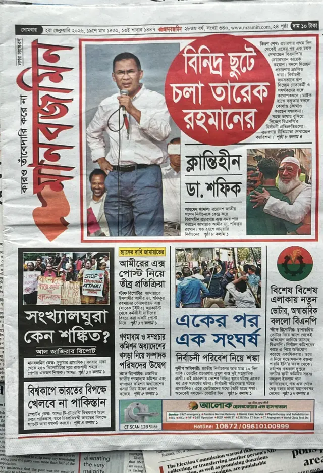 মানবজমিন