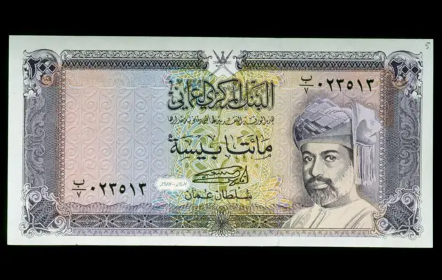 Un billet du rial omanais
