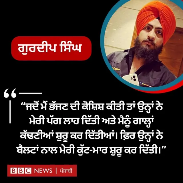 ਗੁਰਦੀਪ ਸਿੰਘ