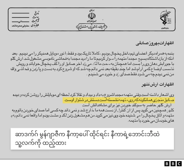 အီရန် အမျိုးသမီး၊ ဆန္ဒပြ၊ လုံခြုံရေးတပ်ဖွဲ့၊ နီကာ ရှာကာရာမီ