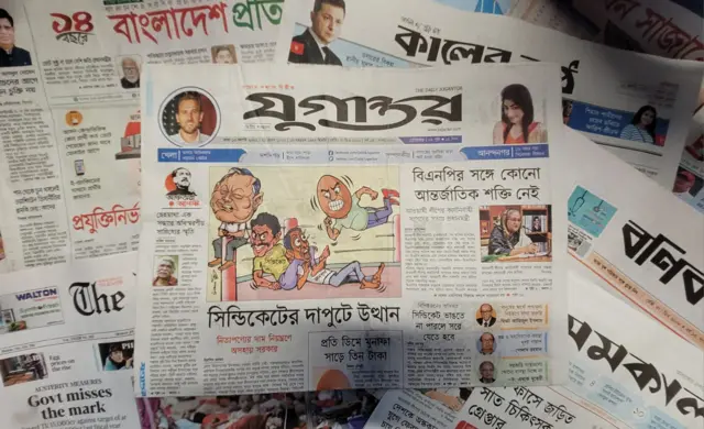 যুগান্তর