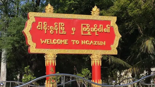 ငါန်းဇွန်