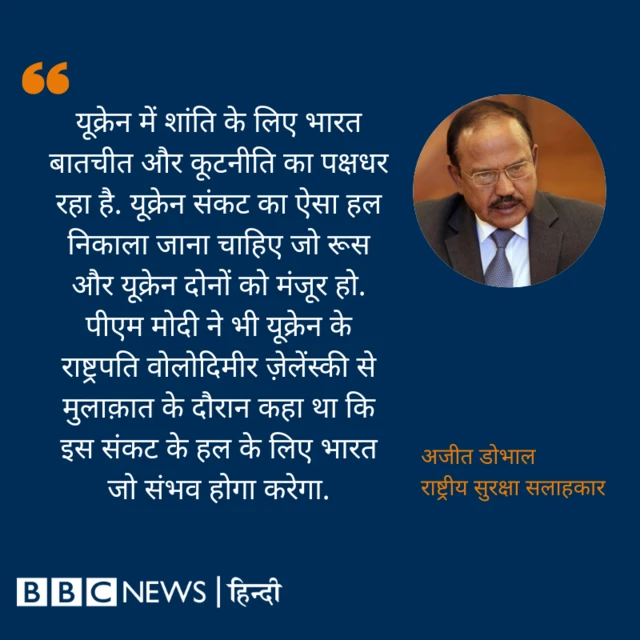 अजीत डोभाल