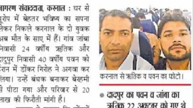 گزارش رسانه‌های هند از دو شهروند ربوده شده در ایران