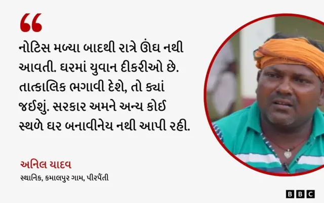 બીબીસી ગુજરાતી, ગુજરાત, બીબીસી, ગૌતમ અદાણી, અદાણી, બિહાર, 