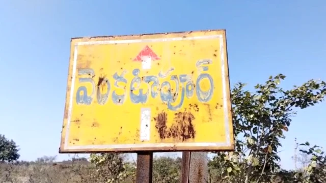 వెంకటాపూర్ గ్రామం బోర్డు