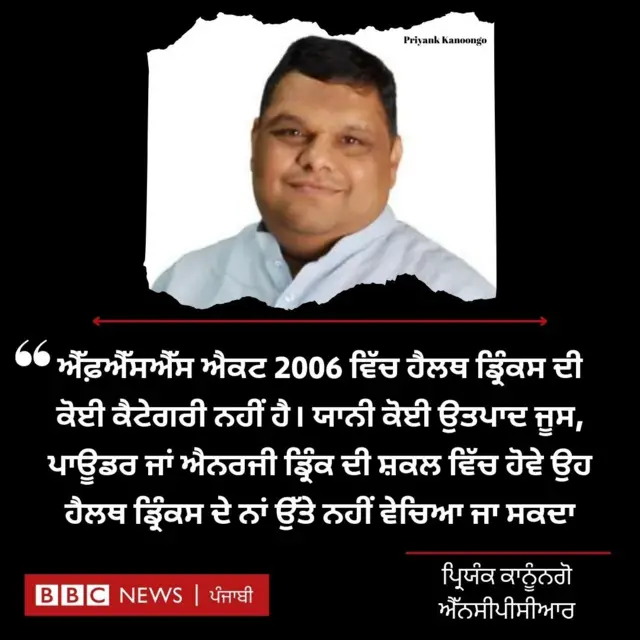 ਪ੍ਰਿਯੰਕ ਕਾਨੂੰਨਗੋ