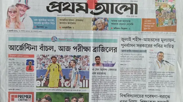 প্রথম আলো