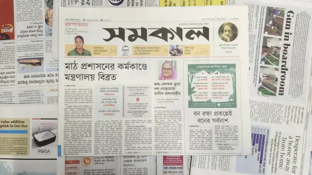 পত্রিকা