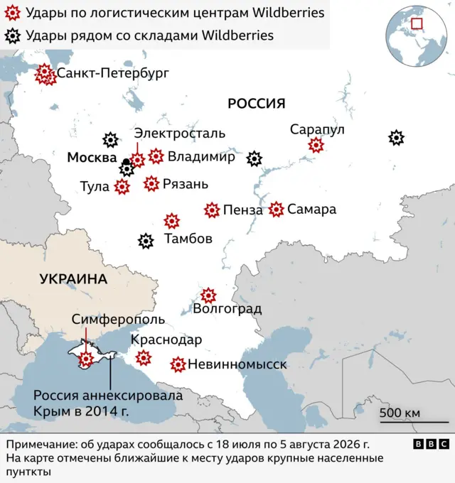 Карта, на которой помечены места украинских ударов по объектам Wildberries