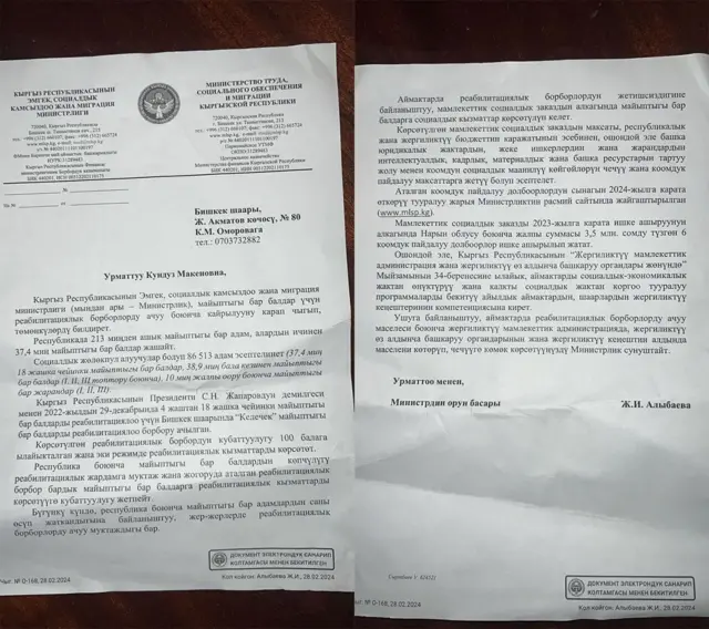 Эмгек, социалдык камсыздоо жана миграция министрлигинин каты