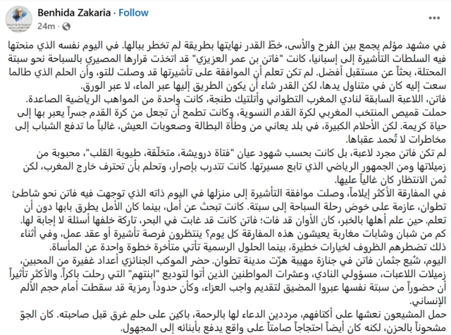 منشور على وسائل التواصل الاجتماعي