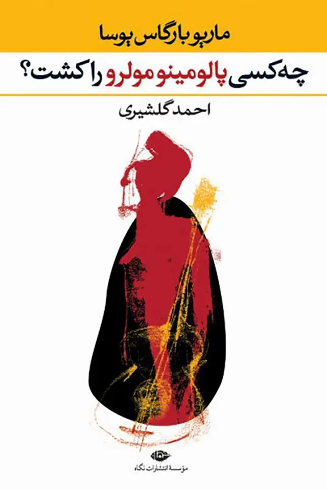 کارهایش، هم ترجمه داستان بود و هم معرفی داستان و شگردهایی که نویسنده به کار برده است