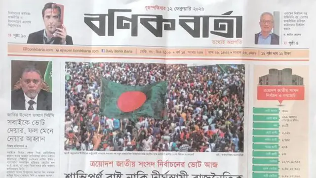 বণিক বার্তা