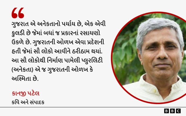 કાનજી પટેલ, ગુજરાતની અસ્મિતા